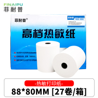 菲耐普 热敏纸 打印纸 88mm*80mm 箱