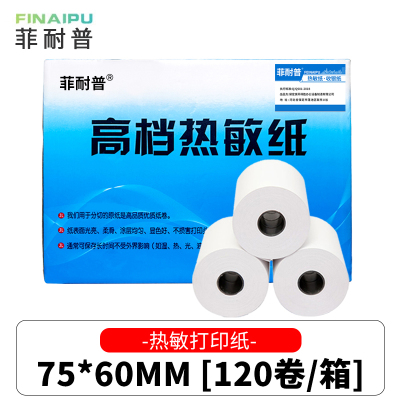 菲耐普 打印纸 收银纸 75*60mm 箱