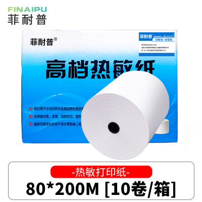 菲耐普 热敏打印纸80*200m 箱