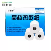 菲耐普 热敏打印纸57*40mm 箱
