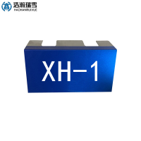 浩瀚瑞雪道岔铭牌150mm*80mm