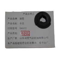 晟焜卡爪SKM22