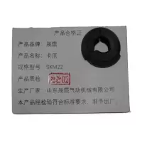 晟焜卡爪SKM22