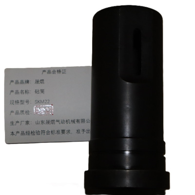 晟焜砧筒SKM22