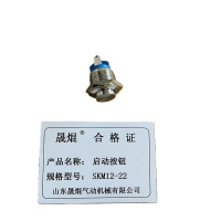 晟焜启动按钮SKM12-22