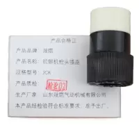 晟焜拉铆机枪头插座JCK