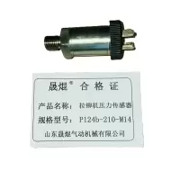 晟焜拉铆机压力传感器P124b-210-M14