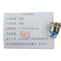 晟焜按钮G-2620/2628/2630