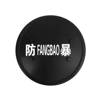 防爆盾 铝合金圆盾