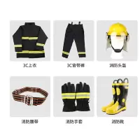 3C消防服六件套 3C