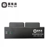 翼集通数据采集盒ZCS_YJT_01 2口 1T 台