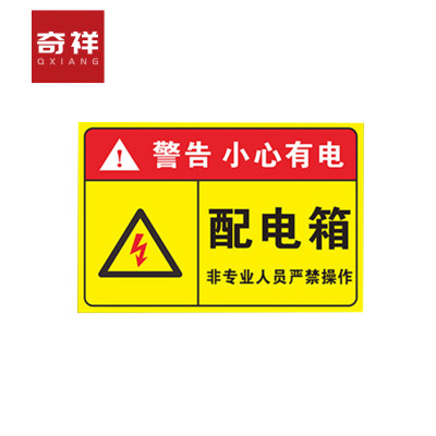 安全警示标识 30*40cm 张