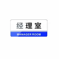 门牌 30*13cm 块
