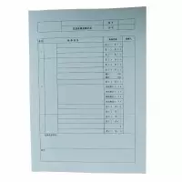 应急电源检修记录 A4 张