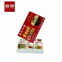 数码卡片 90*54mm 盒