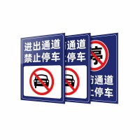 警示牌 警示标识 500*600mm 块