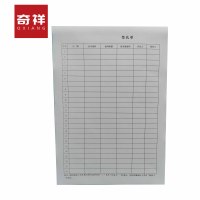 记录表签认单 A4 张