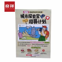 宣传彩页 单页 卡片 A4 张