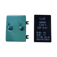 七九四/金属化纸介电容器/CJ48-2 250V 10μF/个