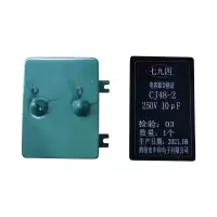 七九四/金属化纸介电容器/CJ48-2 250V 10μF/个