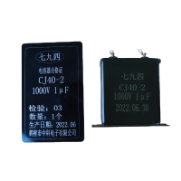 七九四/筛选精密金属化纸介油浸电容器/ CJ40-2 1000V 1μF /只