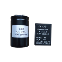 七九四 铝电解电容器 CD13A 350V 1000μF 个