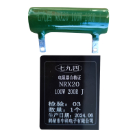 七九四 筛选精密无感被釉线绕电阻器 NRX20 40W 3R3 K 个