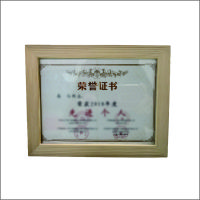 99虹和美 证书框