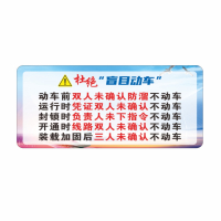 99杜绝盲目用车亚克力牌