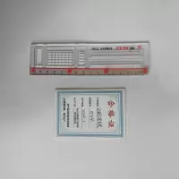 鹿鸣原 定制涂卡尺 15*4 把