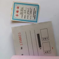 鹿鸣原 复写票本 32开 本