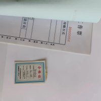 鹿鸣原 复写票本 A4 16开 本