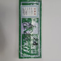 鹿鸣原 安全出口 12x30 块