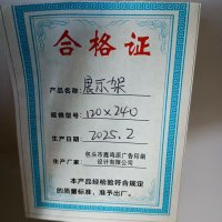 鹿鸣原 展示架 120*240