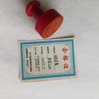 鹿鸣原 胶皮章 直径2CM /个