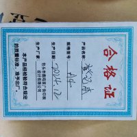 鹿鸣原 登记本 A4