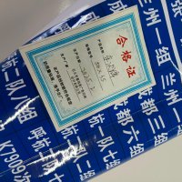 鹿鸣原 车次牌 35*50