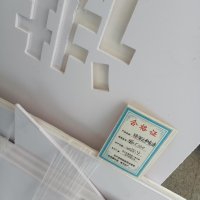 鹿鸣原 旅客止步 180x120 块