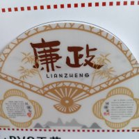 鹿鸣原 PVC板+晶膜 20mm 平方米