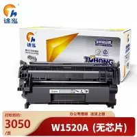 途泓 硒鼓W1520A适用HP 152A支