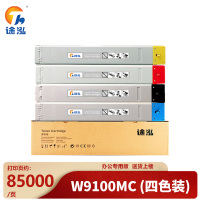 途泓 硒鼓W9100MC四色适用E77422dn E77428dn支