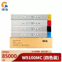 途泓 硒鼓W9100MC四色适用E77422dn E77428dn支