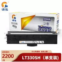 途泓 粉盒LT330SH支