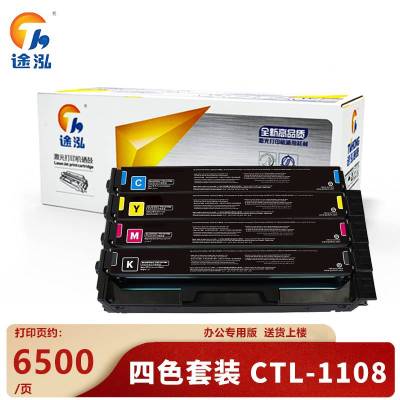 途泓硒鼓CTL-1108适用奔图CP1108DN/CM1108ADN 套