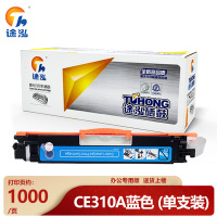 途泓 硒鼓CF350A 支