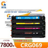 途泓硒鼓CRG069 套
