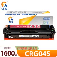 途泓硒鼓CRG045 支