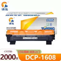 途泓 粉盒DCP-1608支