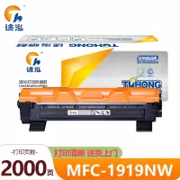 途泓 粉盒MFC-1919NW支