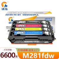 途泓 硒鼓 M281fdw 套